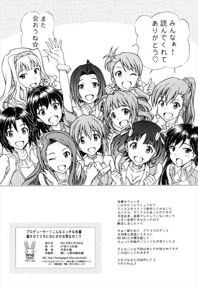 アイドルシリーズ エロマンガ・同人誌14021