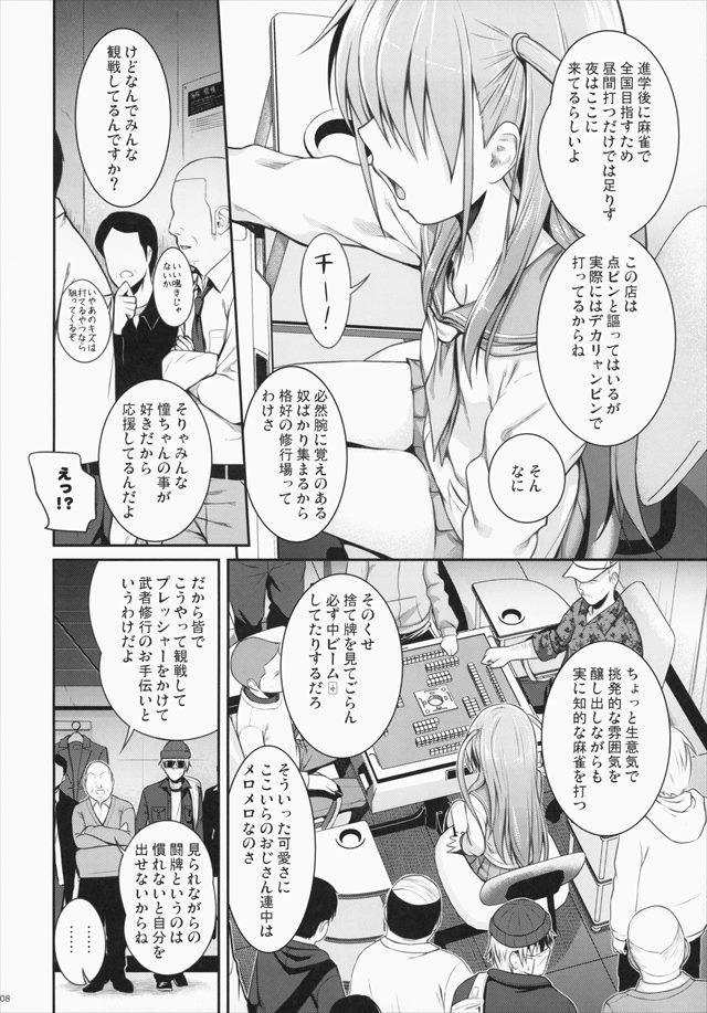 咲き エロマンガ・同人誌12007