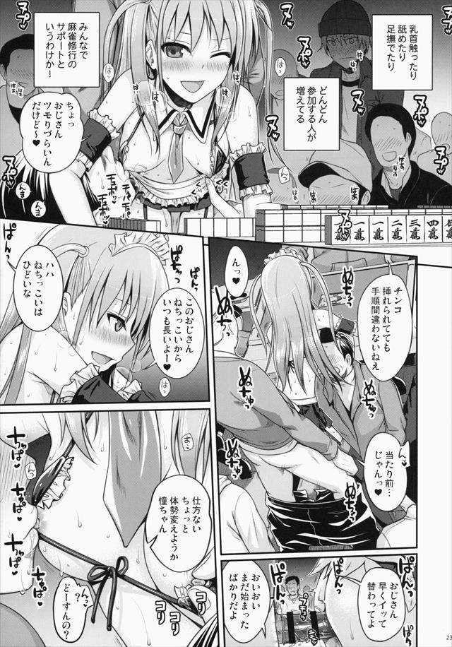 咲き エロマンガ・同人誌12022