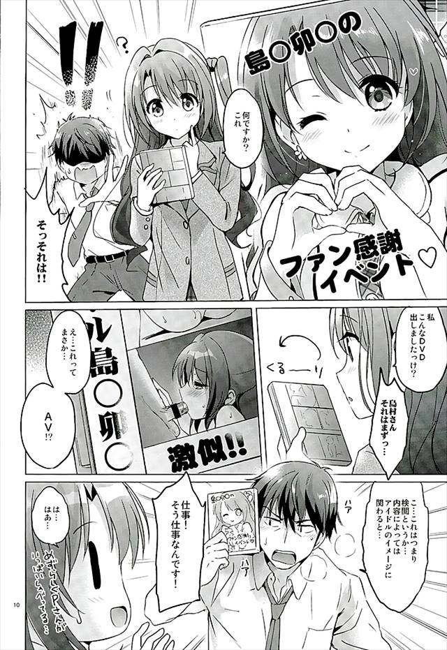 アイドルシリーズ エロマンガ・同人誌28008