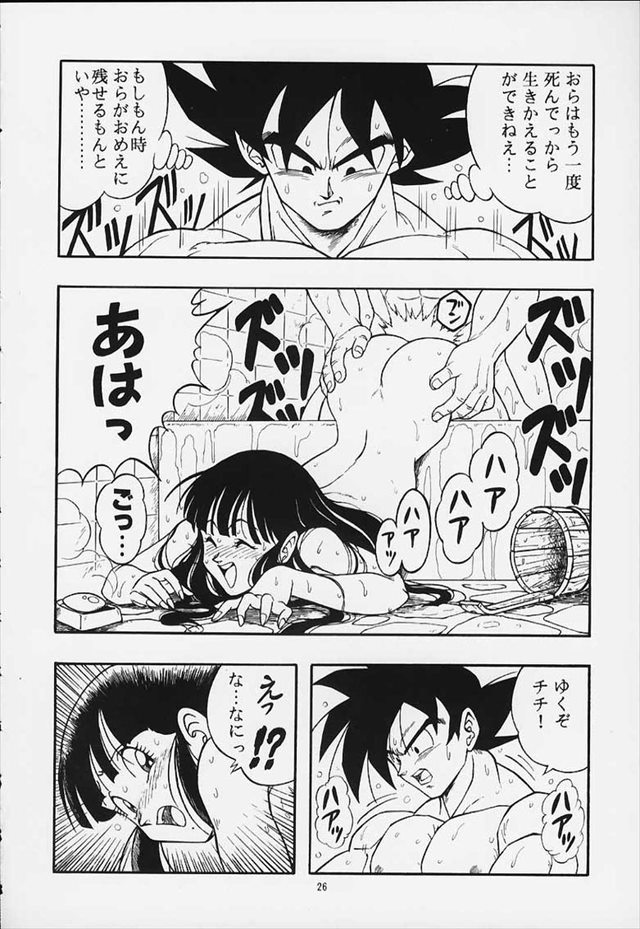 ドラゴンボール エロマンガ・同人誌21012