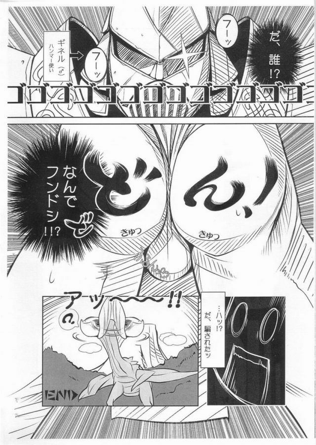 モンハン エロマンガ・同人誌17011