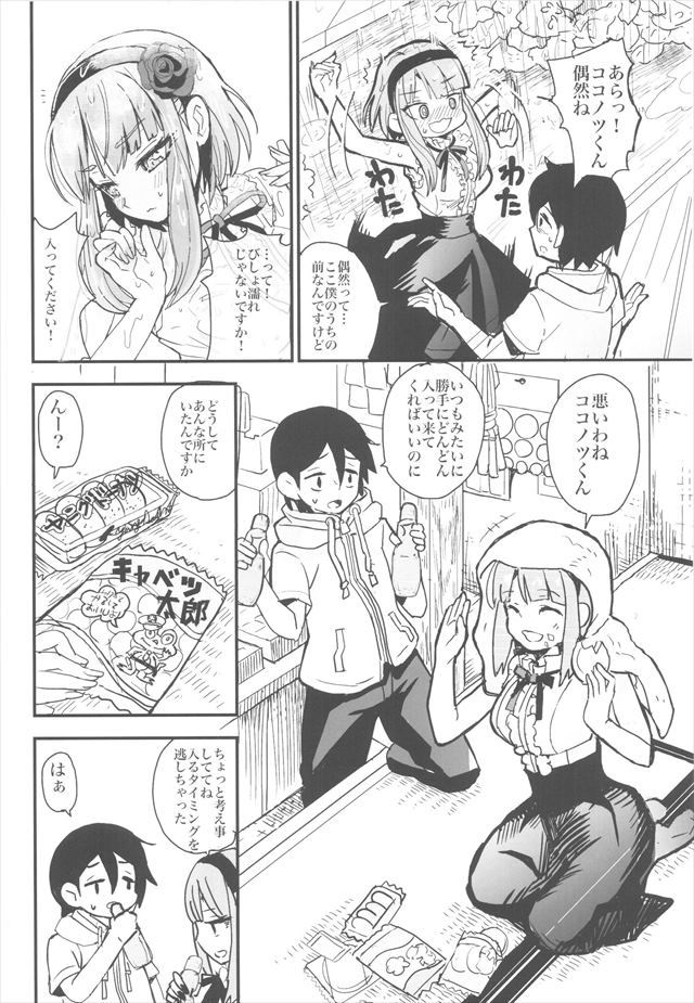 だがしかし エロマンガ・同人誌13005