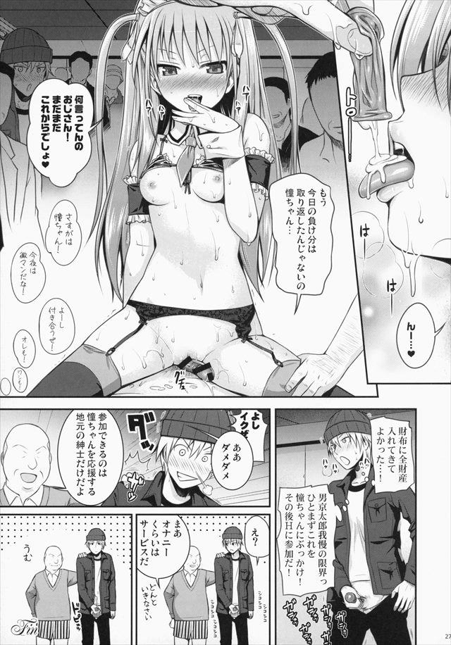 咲き エロマンガ・同人誌12026