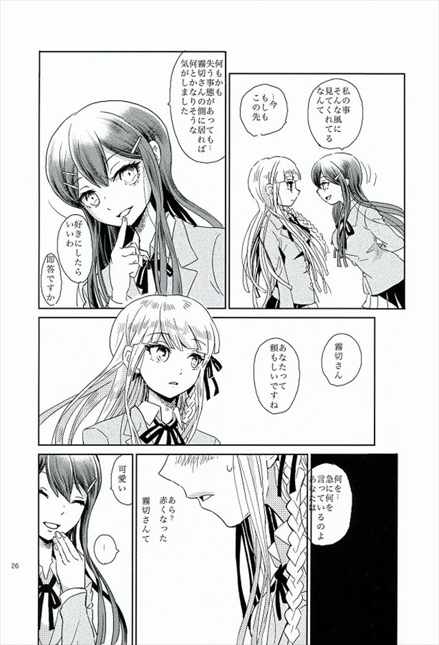 ダンガンロンパ エロマンガ・同人誌10023