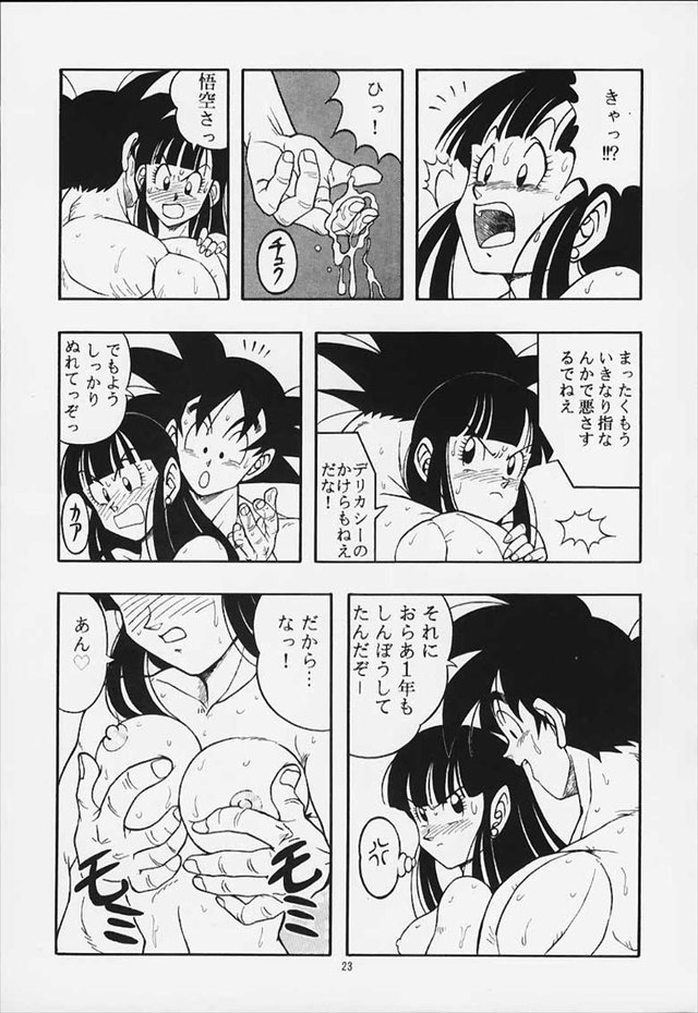 ドラゴンボール エロマンガ・同人誌21009