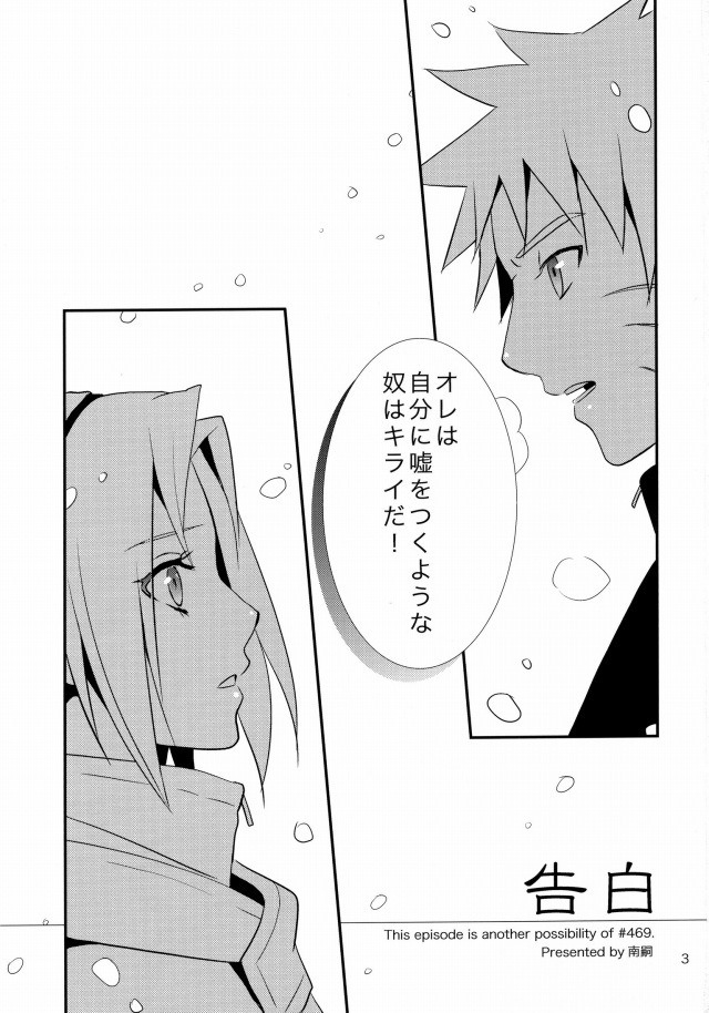 ナルト エロマンガ・同人誌17002