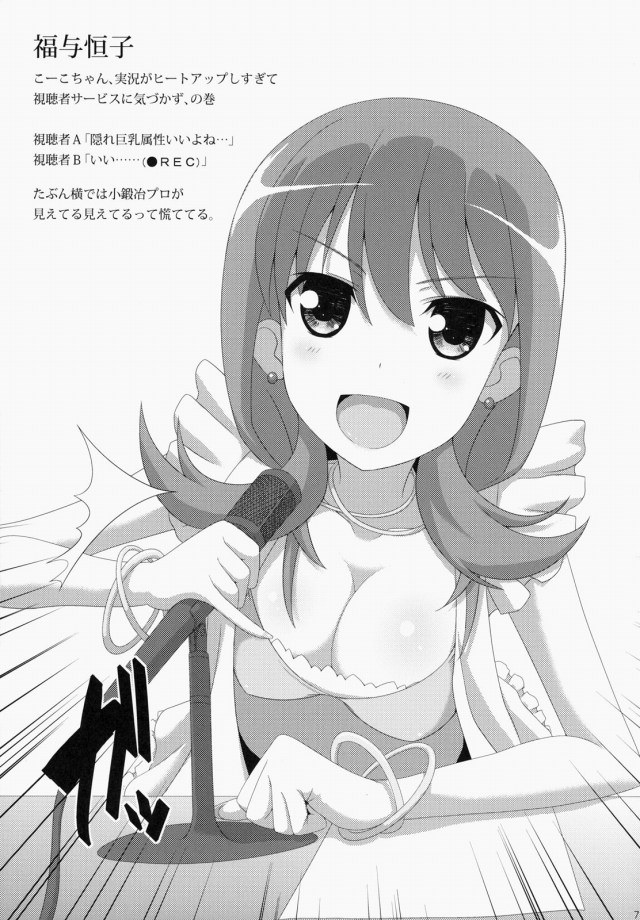 咲き エロマンガ・同人誌20076