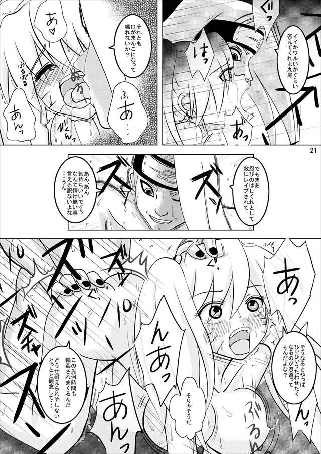 ナルト エロマンガ・同人誌16020