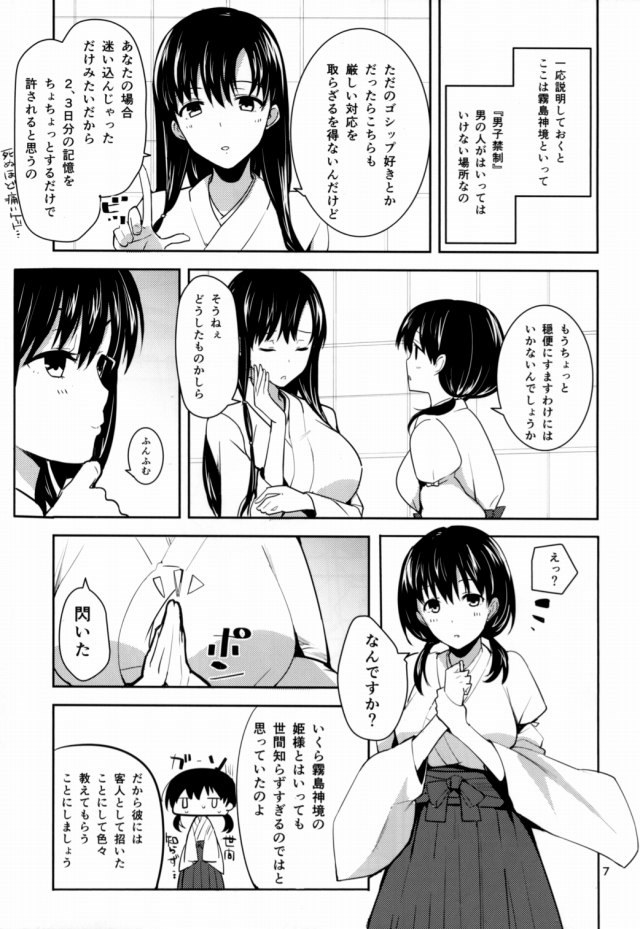 咲き エロマンガ・同人誌18006