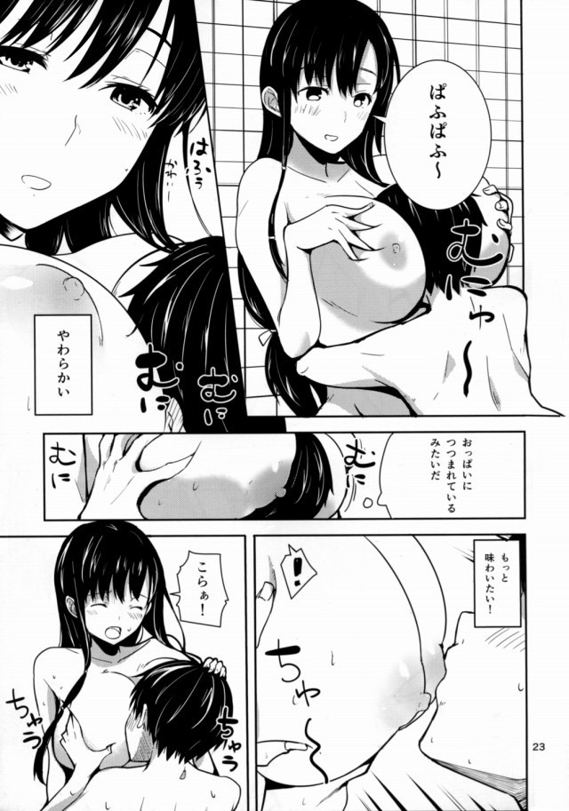 咲き エロマンガ・同人誌18022