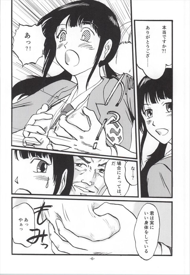 taritari エロマンガ・同人誌11005