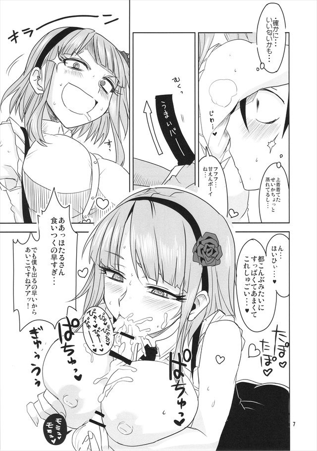 だがしかし エロマンガ・同人誌16007