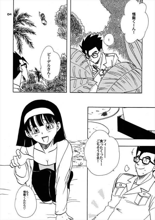 ドラゴンボール エロマンガ・同人誌12003