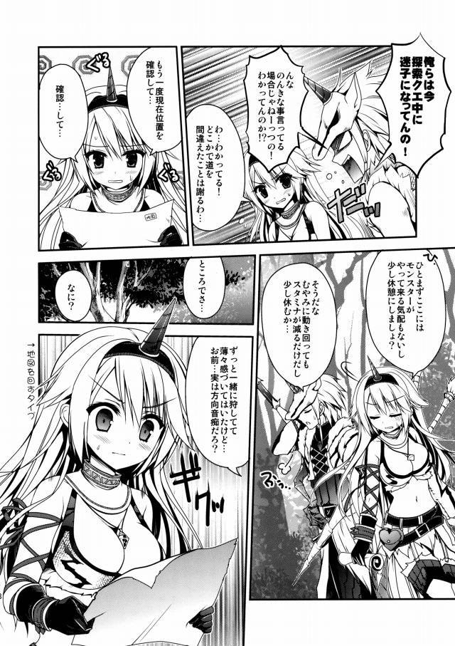 モンハン エロマンガ・同人誌16004