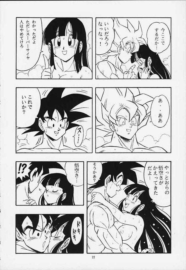 ドラゴンボール エロマンガ・同人誌21008