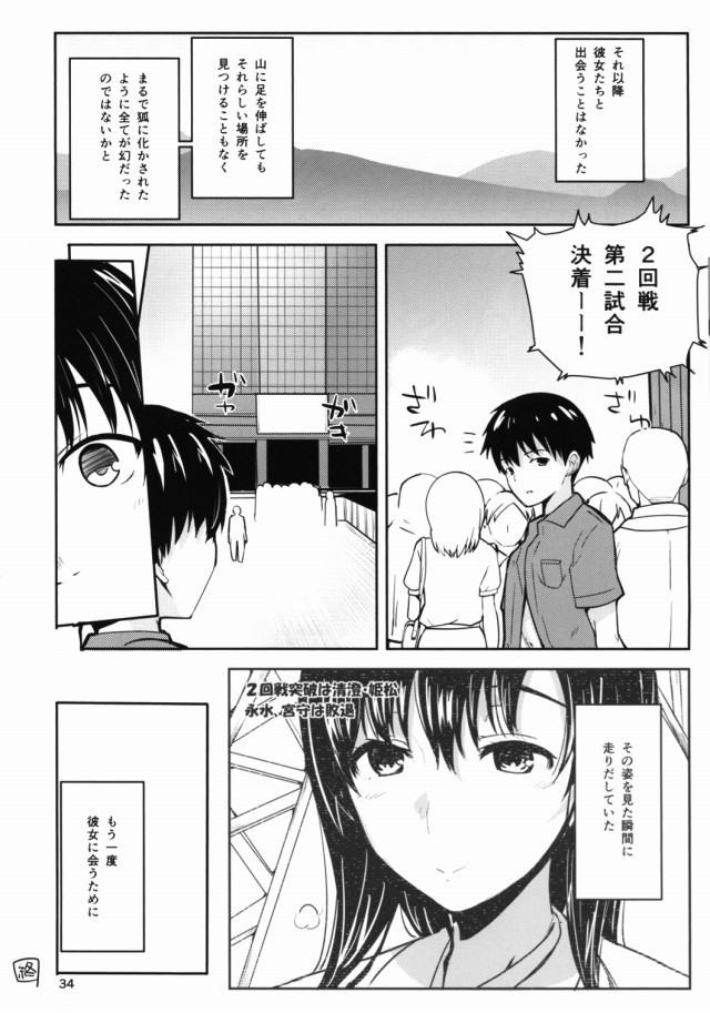 咲き エロマンガ・同人誌18033