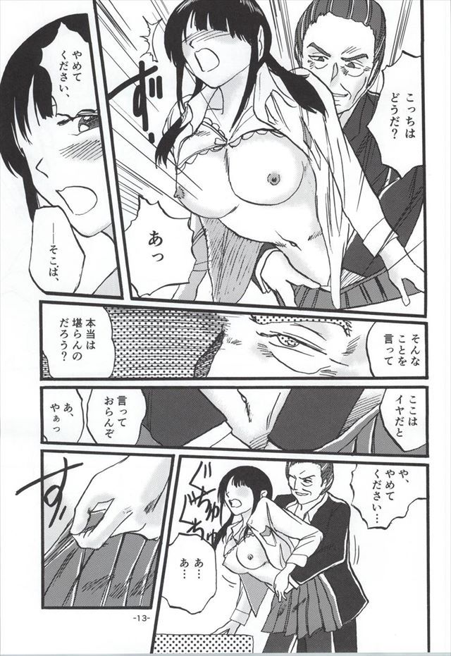 taritari エロマンガ・同人誌11012