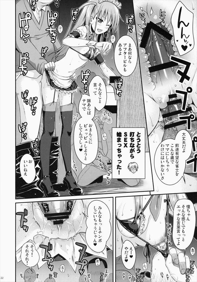 咲き エロマンガ・同人誌12021