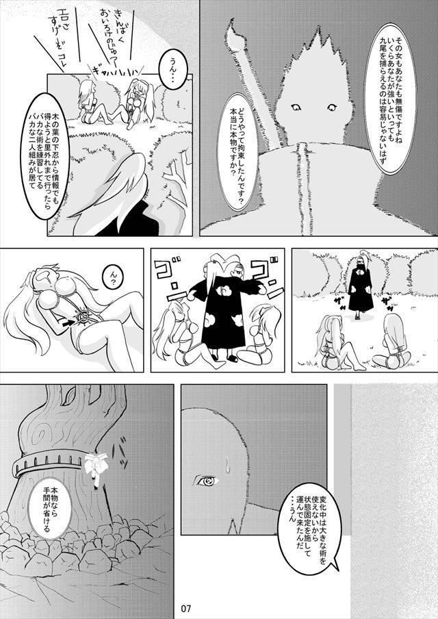 ナルト エロマンガ・同人誌16006