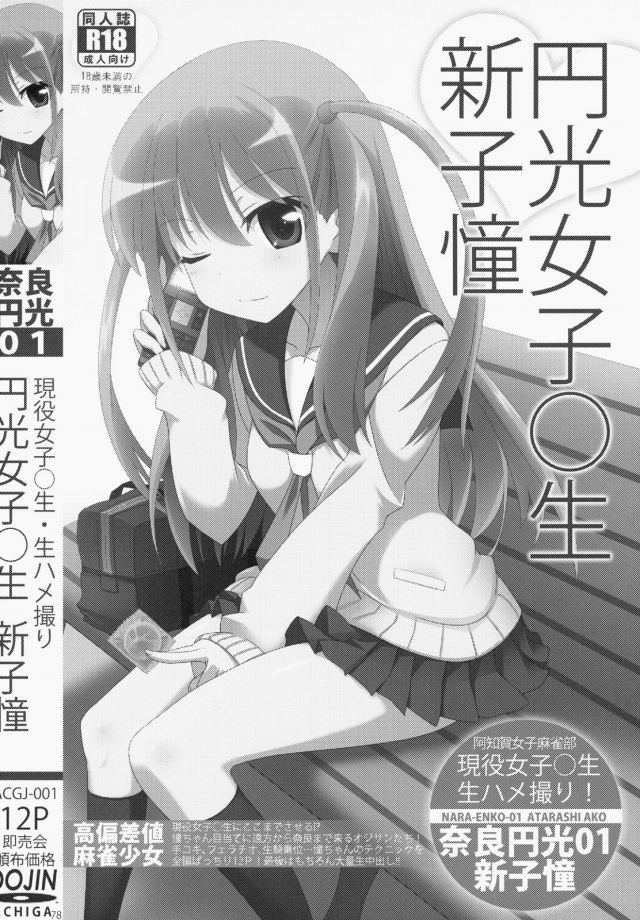 咲き エロマンガ・同人誌20077