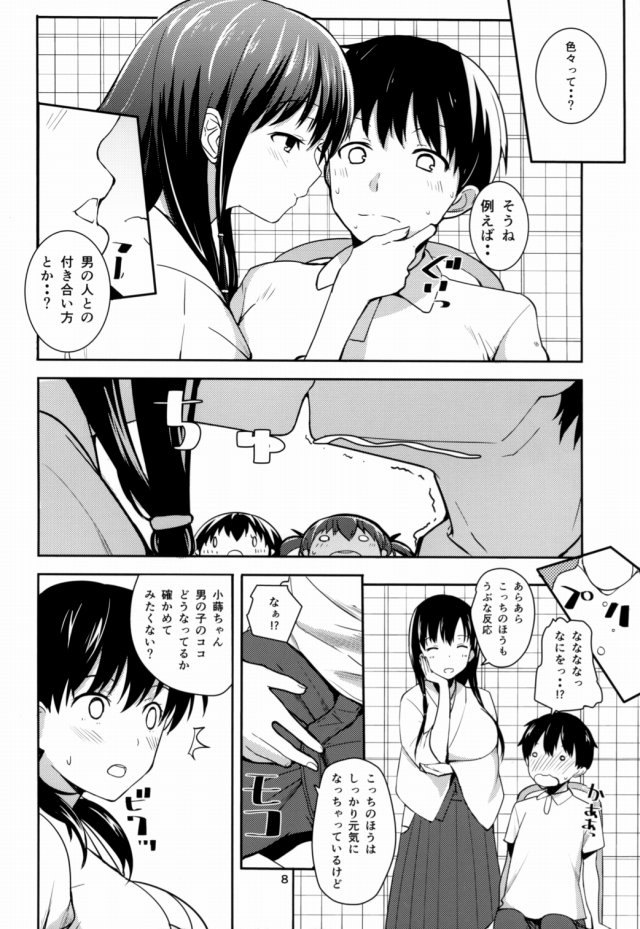 咲き エロマンガ・同人誌18007