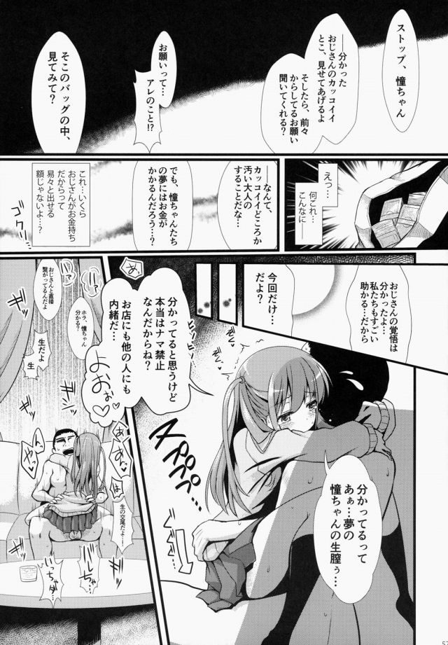 咲き エロマンガ・同人誌20056