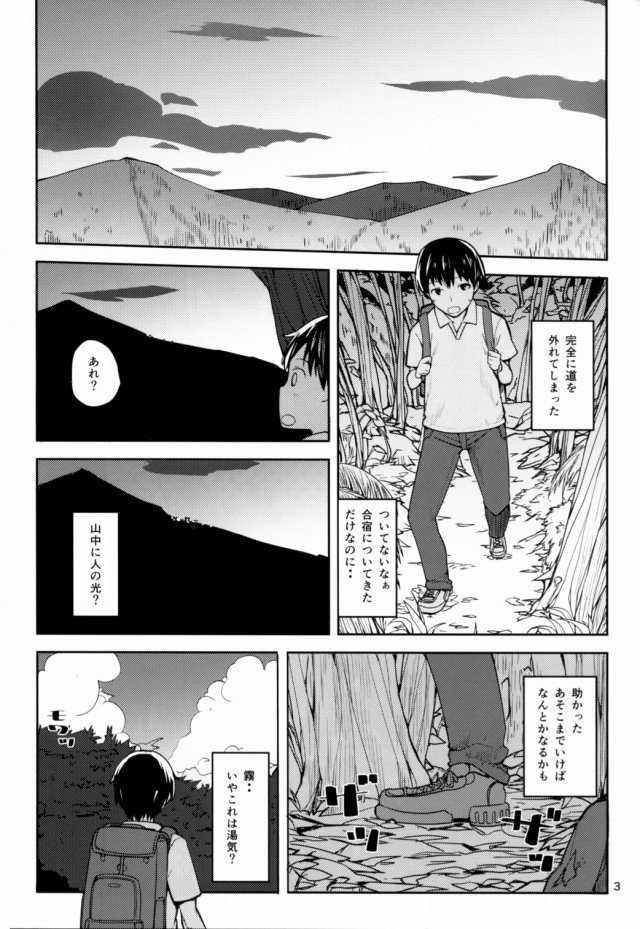 咲き エロマンガ・同人誌18002