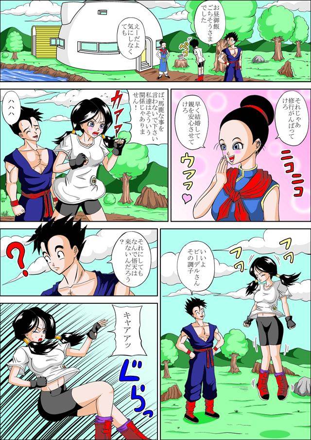 ドラゴンボール エロマンガ・同人誌16003