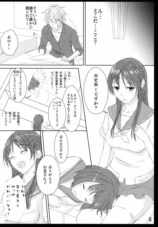 咲き エロマンガ・同人誌30004