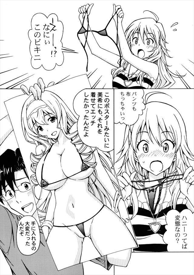 アイドルシリーズ エロマンガ・同人誌14004