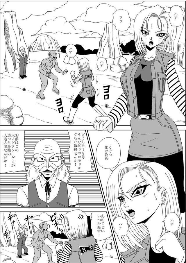 ドラゴンボール エロマンガ・同人誌19003