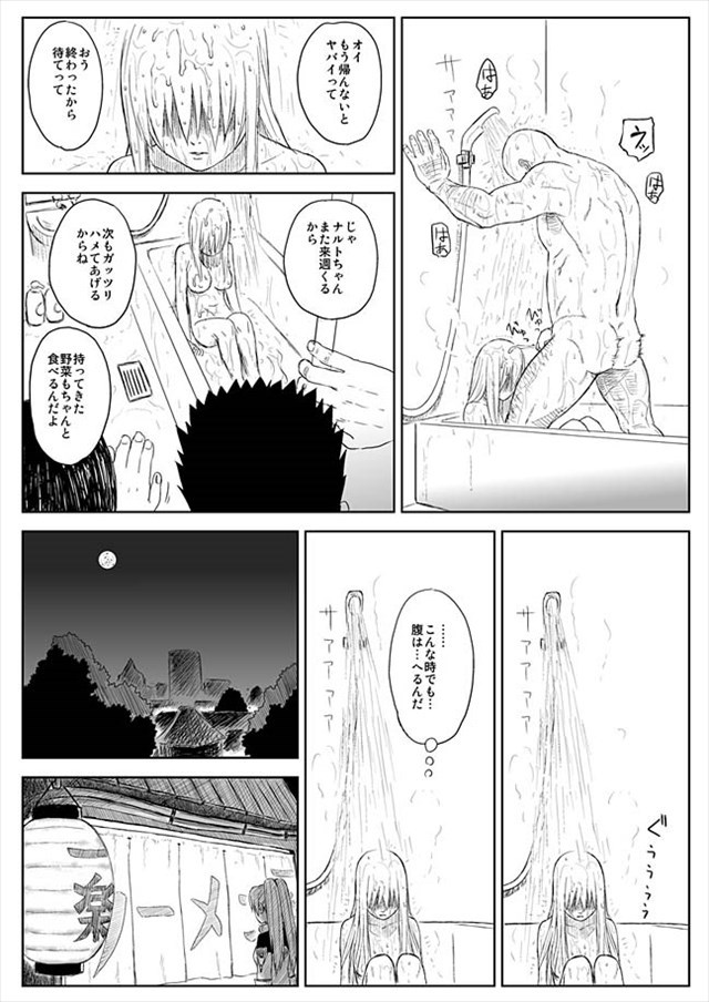 ナルト エロマンガ・同人誌10022