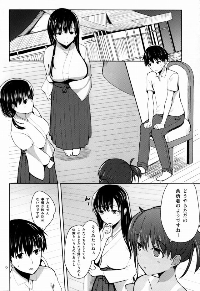 咲き エロマンガ・同人誌18005