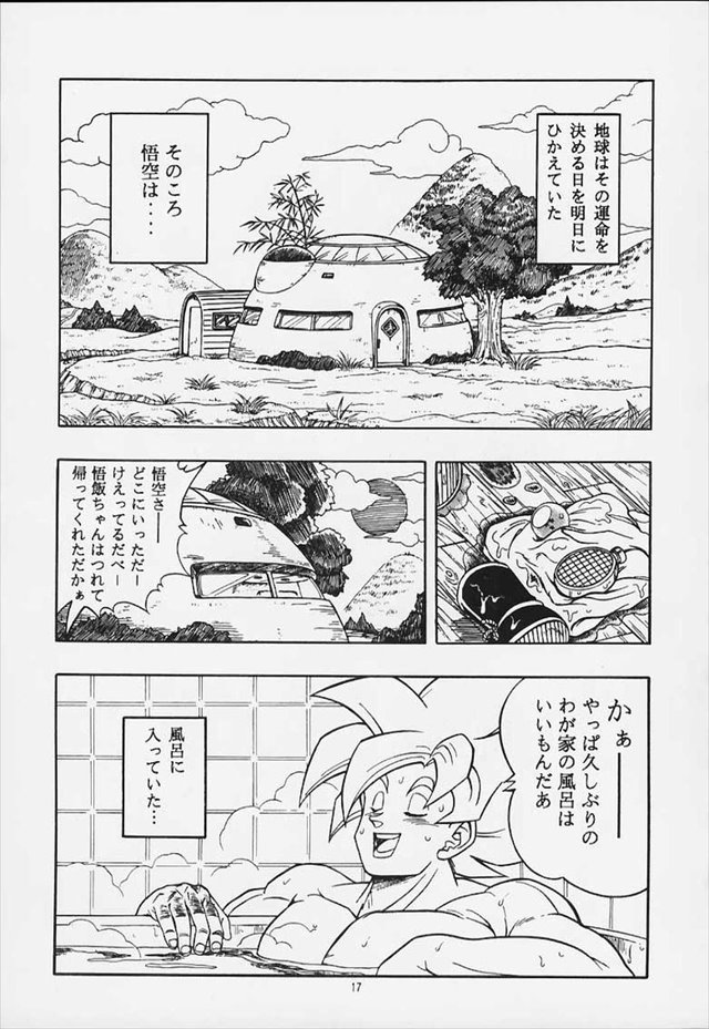 ドラゴンボール エロマンガ・同人誌21003