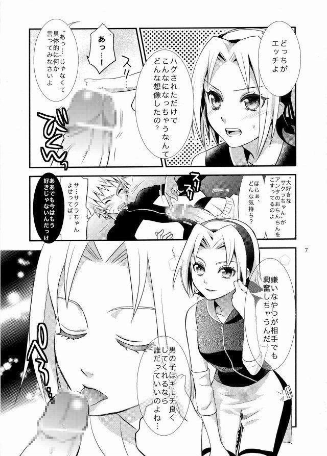 ナルト エロマンガ・同人誌17006