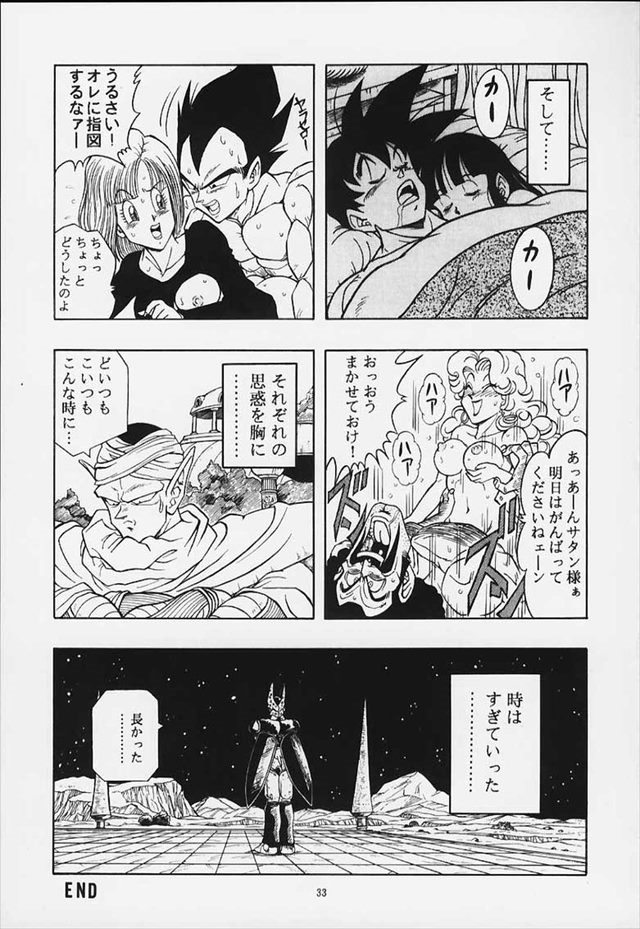 ドラゴンボール エロマンガ・同人誌21019