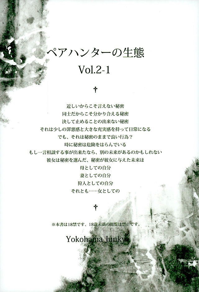 モンハン エロマンガ・同人誌12031