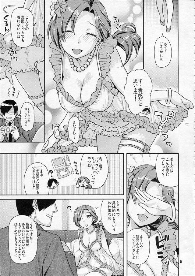 アイドルシリーズ エロマンガ・同人誌25004