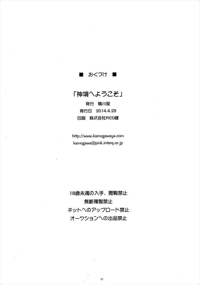 咲き エロマンガ・同人誌31027