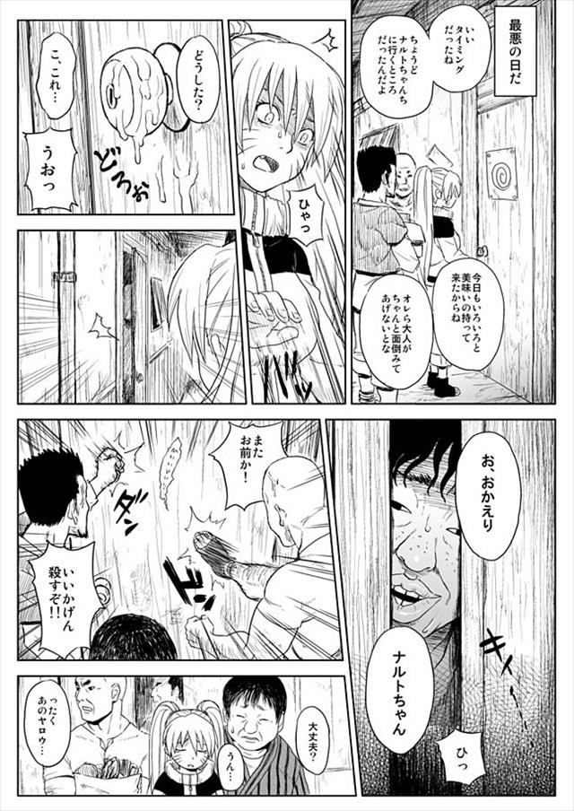 ナルト エロマンガ・同人誌10007