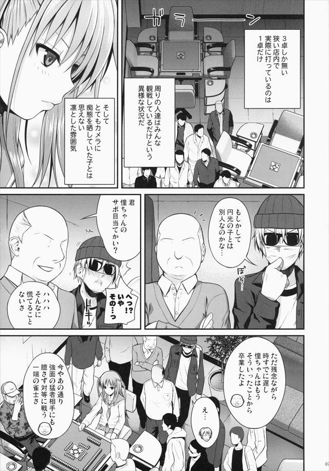 咲き エロマンガ・同人誌12006