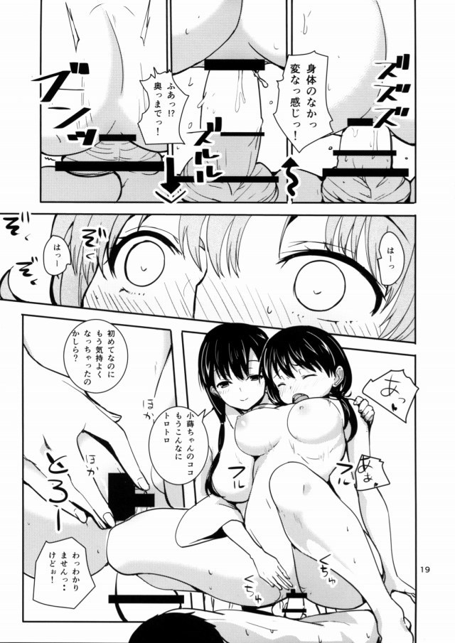 咲き エロマンガ・同人誌18018