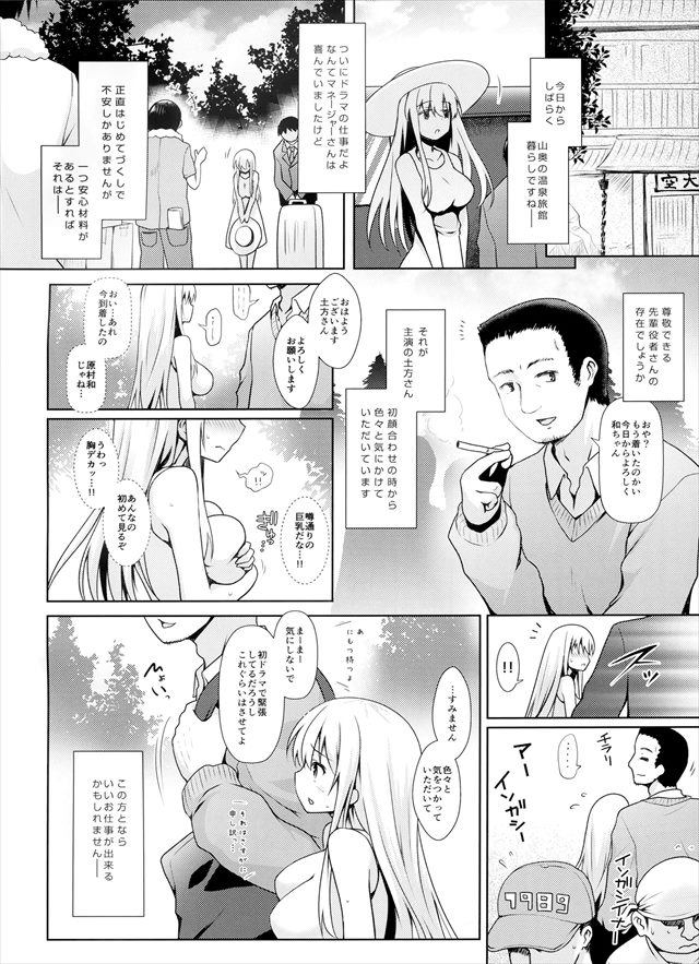 咲き エロマンガ・同人誌10007