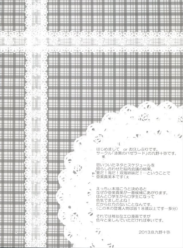 アイドルシリーズ エロマンガ・同人誌13003