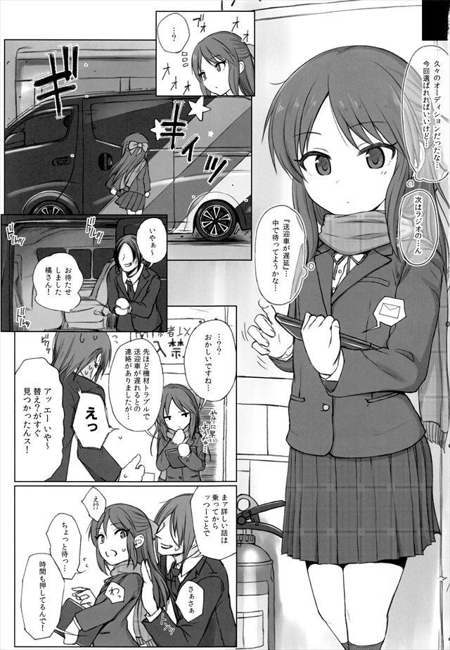 アイドルシリーズ エロマンガ・同人誌19002