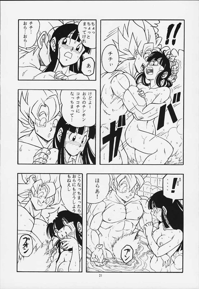 ドラゴンボール エロマンガ・同人誌21007