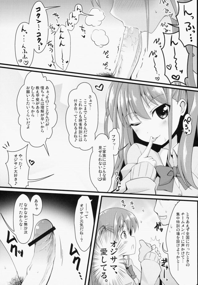 咲き エロマンガ・同人誌20028