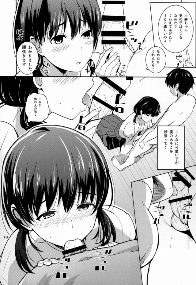 咲き エロマンガ・同人誌18009