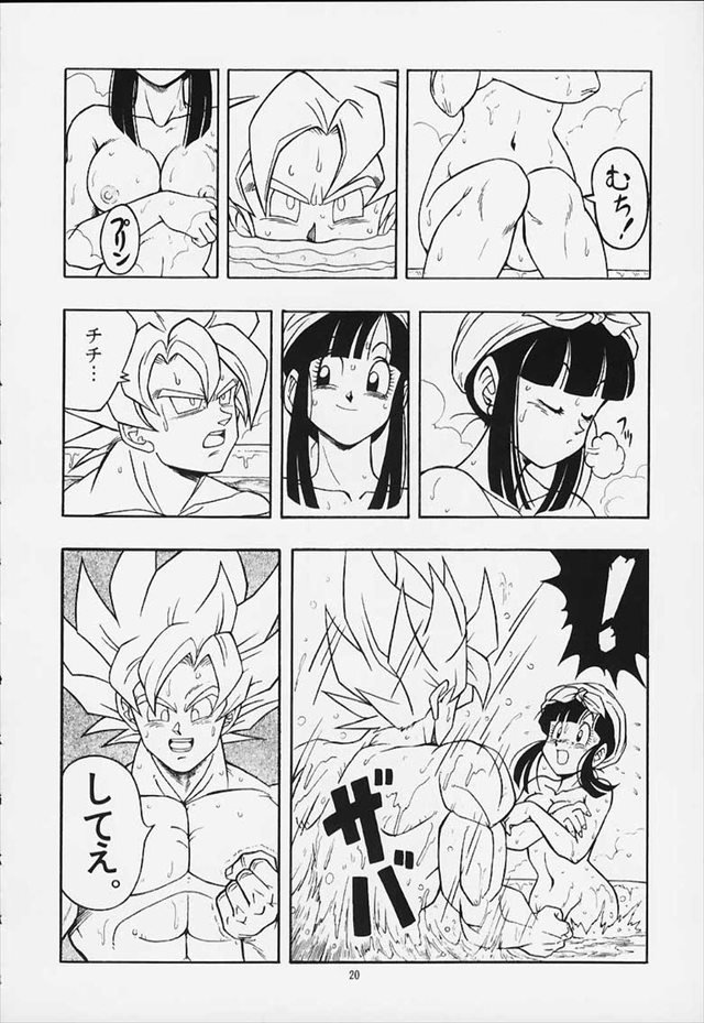 ドラゴンボール エロマンガ・同人誌21006